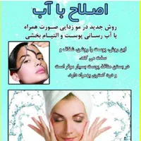 کاشت مژه،اصلاح خیس،بند،شمع،لیفت و پیرسینگ|خدمات آرایشگری و زیبایی|خرمشهر, |دیوار
