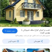 باغ شیک و ویلا بهترین منطقه فیرورق خوی