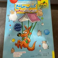 کتاب های آمادگی تیزهوشان|کتاب و مجله آموزشی|شیراز, شهرک گلدشت حافظ‎|دیوار