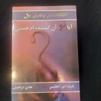 کتابهای روانشناسی