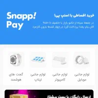 به مناسبت بلک فرایدی ۴ قسط خرید کن ۲۰ درصد  تخفیف