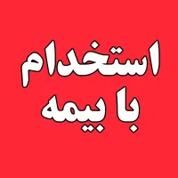 کارگر آقا با سواد