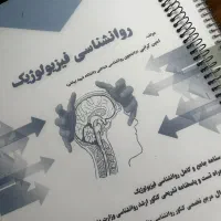 مجموعه کتاب های ارشد روانشناسی