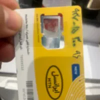 خط رند رایتل