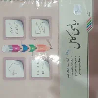 کتاب کار ریاضی جویا مجد هشتم  بهترین کتاب کار هشتم