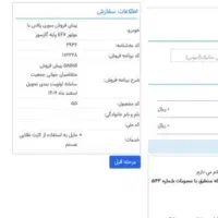 فروش حواله سمند پلاس دوگانه فابریک