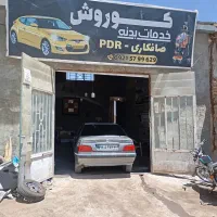 خدمات بدنه کوروش ، صافکاری PDR|خدمات موتور و ماشین|تربتحیدریه, بالا ولایت|دیوار