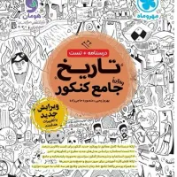 پکیج کامل کتابهای کنکور انسانی از انتشارات مختلف
