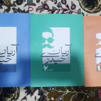 ریاضیات آریان حیدری