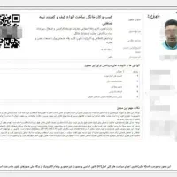 صدور جواز کسب فوری مدرک شغلی برای وام،دسته چک|خدمات مالی، حسابداری، بیمه|زاهدان, |دیوار
