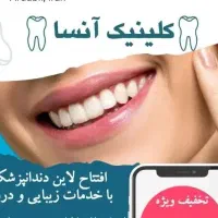 بیمازیاب دندانپزشکی
