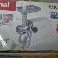 چرخ گوشت ناسیونال اصل اکبند