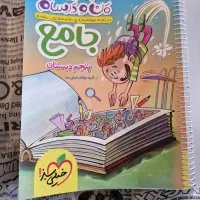 کتاب کمک آموزشی
