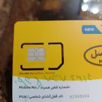 سیم کارت ایرانسل ۰۹۳۵