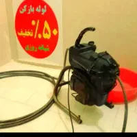 لوله بازکنی فنرزنی ضمانتی و توافقی تمام نقاط کرمان