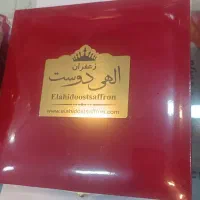 زعفران عباس زاده|خوردنی و آشامیدنی|اصفهان, قلعه طبره|دیوار
