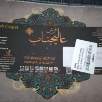 فرش 12متری یک تخته|فرش|مشهد, بلال|دیوار