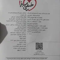 کتاب کار خیلی سبز ریاضی هفتم|کتاب و مجله آموزشی|کرج, کلاک بالا|دیوار