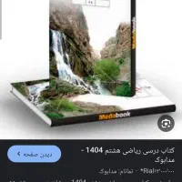 تدریس خصوصی ریاضیات