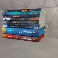 کتاب عصیانگران ۱۰۰نفر سریر ابزارفانی