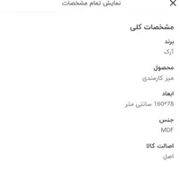 میز کارمندی آرک مدل پاسارگاد|میز تحریر و کامپیوتر|تهران, استاد معین|دیوار