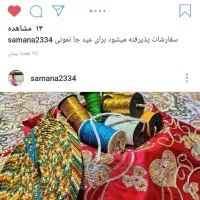 بافت ودو گرهی|لوازم خیاطی و بافتنی|میناب, |دیوار