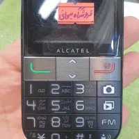 الکاتل ۲۰۰۱ مشابه اکبند به شرط (بدون مشابه)