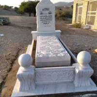 سنگ قبر سنگ مزار کد 1005