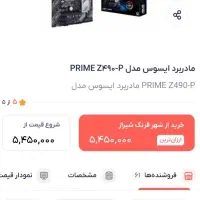 کیس گیمینگ و رندرینگ|رایانه رومیزی|مشکین‌دشت, |دیوار