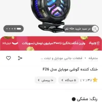 فن گیمینگ|لوازم جانبی موبایل و تبلت|گنبد کاووس, |دیوار