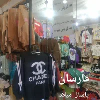 واگذاری و فروش مغازه پوشاک بچه گانه|اجارهٔ مغازه و غرفه|فارسان, |دیوار