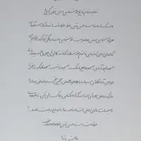 کلاس خوشنویسی زیر نظر استاد فصاحت