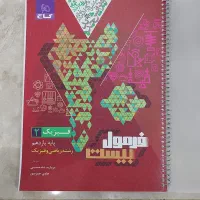 فرمول بیست فیزیک یازدهم ۴۰۳