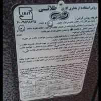 بخاری گازی مدل شومینه|بخاری، هیتر، شومینه|تهران, شهرک ولیعصر جنوبی|دیوار