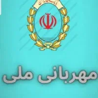 فروش وام امتیازی مهربانی