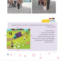 جابه‌جایی معلم