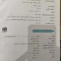 شیمی دوازدهم و جامع کنکور|کتاب و مجله آموزشی|ری, دولت‌آباد|دیوار
