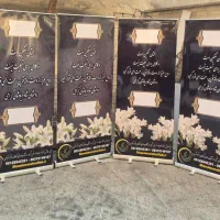 استند خیریه و تاج گل ترحیم|خدمات پذیرایی، مراسم|تهران, نیروی دریایی|دیوار