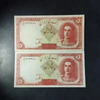 اسکناس جفتی کلکسیونی|کلکسیون سکه، تمبر، اسکناس|تبریز, |دیوار