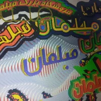 تابلوسازی ماهان طراحی وساخت حروف برجسته و led ثابت|خدمات پیشه و مهارت|قزوین, |دیوار