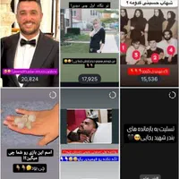 پیج فروشی 140 کا (کاملا واقعی)|لوازم جانبی موبایل و تبلت|تهران, شهرآرا|دیوار