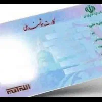 مدارک به اسم خانم فاطمه شریفی پیداکردم