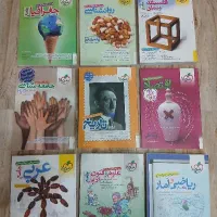 کتاب آموزشی (جمع بندی انسانی) خیلی سبز