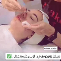 آموزش تخصصی پاکسازی و فیشال پوست با دستگاه با مدرک|خدمات آموزشی|شاهینشهر, عطار|دیوار