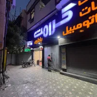 استخدام نیرو ماهر و کار بلد در زمینه کولر اتومبیل