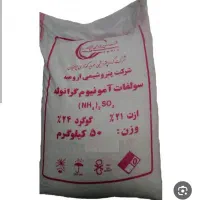 سولفات آمونیوم گرانول