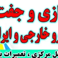 قفل سازی و تعمیرات بالابر