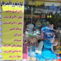 فروش ویژه لوازم تحریر دولتی دفتر دولتی کارت ملی|لوازم التحریر|مشهد, استاد یوسفی (شهرک غرب)|دیوار