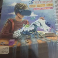 کتاب|کتاب و مجله آموزشی|یاسوج, |دیوار