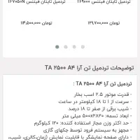 تردمیل نیمه باشگاهی|تجهیزات ورزشی|نیشابور, تختی|دیوار